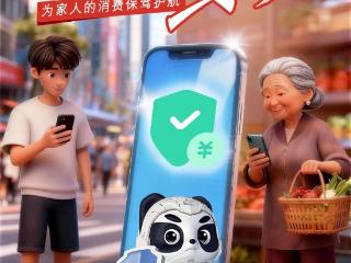 警惕！扣款不知情？云闪付支付守护来帮忙