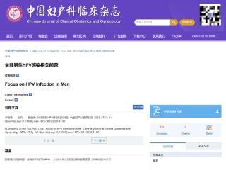HPV阳性受关注，派特灵科普关键管理办法