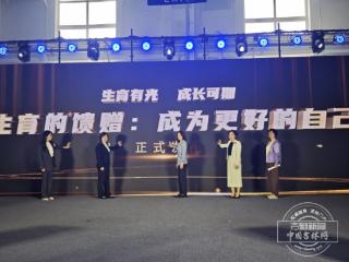 《生育的馈赠：成为更好的自己》新书发布会在第三届东北书博会举行