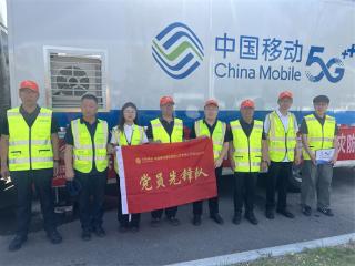 山东移动滨州分公司：全力护航山东省暨滨州市防灾减灾宣传周启动仪式 数智赋能筑牢防灾减灾通信防线