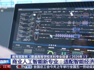 安徽省科技厅长：办好全国首个“商业人工智能”本科专业