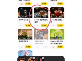 广东一汉堡店饮品名中有侮辱性词汇 市场监管部门：涉嫌违法，已介入处置