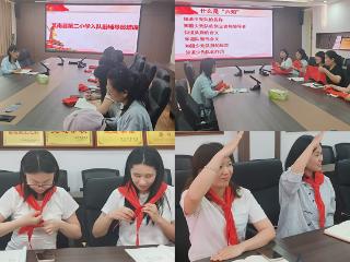 莒南二小开展入队前辅导员专题培训活动