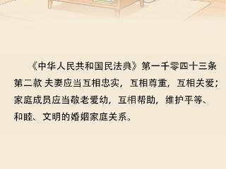 国际家庭日丨以法为基 以爱为家