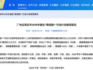 《儿子来电》入选国家广播电视总局“微短剧+”行动计划推荐剧目