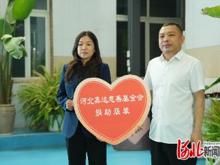 河北省迁安市：爱心捐助进校园 情系特教伴成长
