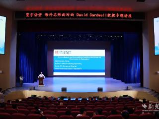 剑桥大学前副校长走进这所高校 共探AI时代教育变革