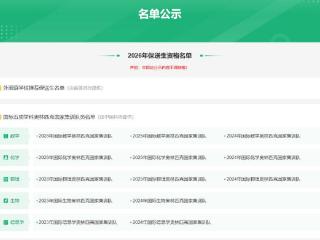 名单来了！今年118名浙江高三生获保送资格，他们来自这些高中