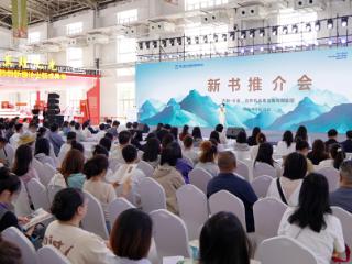 十六部精品力作集中亮相 彰显新时代出版文化力量