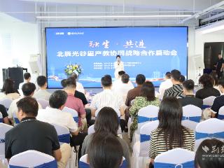 融生·共进，赋能成长！武职大与北辰光谷里签署战略合作