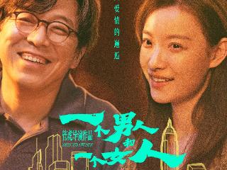 黄渤倪妮首次银幕搭档新作公映