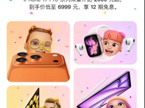 苹果、华为、小米集体官宣：降价！