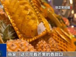 芒果凤梨没芒果、草莓芭乐没草莓！揭露网红水果命名背后的消费陷阱