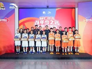 2026中国小篮球系列活动开启，中国篮协携手安踏儿童