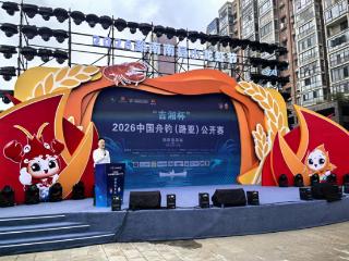 红色洗礼伴虾香，百名钓手聚南洲——2026中国舟钓（路亚）公开赛湖南南县站火热开幕