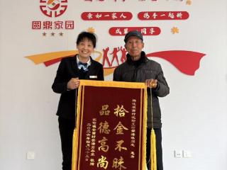 兴化农商银行沈伦支行拾金不昧上门归还 客户致谢送来锦旗
