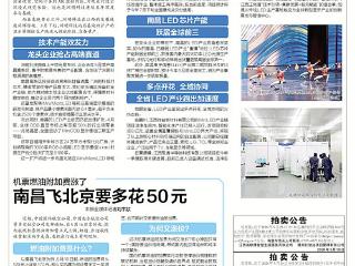 江西LED产业点亮全球版图（图）