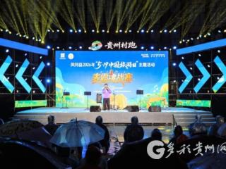 凤冈：茶乡麦霸挑战赛热闹开赛