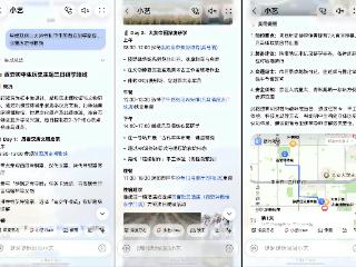 小艺助力研学游：一句话规划路线，实时科普答疑