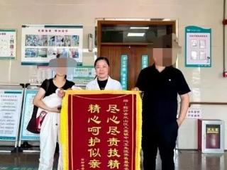 锦旗映初心 仁心暖人心 ——临沂市兰山区义堂中心卫生院妇科王辉暖心服务获患者赞誉