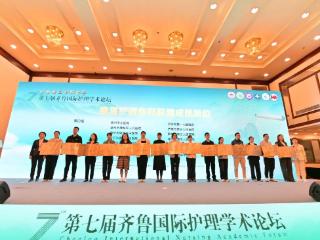 临沂市康复医院应邀加入“康复护理联盟” 共促区域康复护理事业高质量发展
