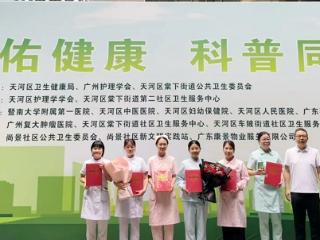 践行南丁格尔精神，广州复大护理团队斩获5项荣誉