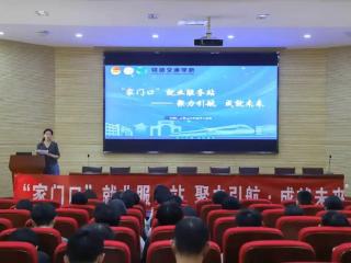 相城区组织开展就业导师进高校服务活动