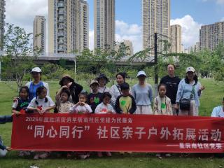 星辰南社区：同心同行伴成长，温情相伴暖社区