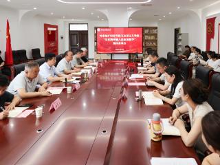 河南地矿职业学院开展“长征精神融入思政课教学”集体备课会