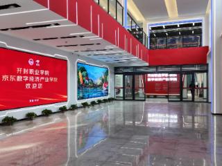 从课堂到云端 开封职业学院携手京东打造产教融合育人样板