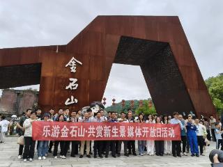 江西新余：百年矿山“伤疤”变“绿肺”，金石山矿山公园吸引游客前来打卡