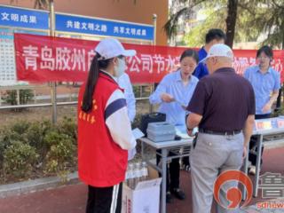 【新时代文明实践】胶州市阜安街道开展“节水宣传进社区，便民服务暖人心”活动