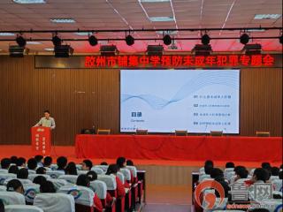 【全环境立德树人】胶州市开展预防未成年人犯罪普法宣传活动