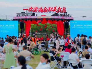 合肥举办“5·19中国旅游日”活动 82家文旅单位推出超百项文旅惠民政策