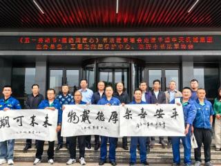 墨香润匠心 礼赞劳动者 “文润沂蒙·书法百企行”走进华盛中天