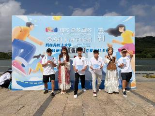 脚步丈量姑苏，打卡传递热爱——知苏·爱苏·融苏
