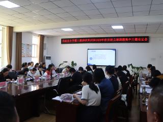 莒南县小学第三教科研共同体2026年市县级立项课题集中开题论证会在第五小学顺利举行