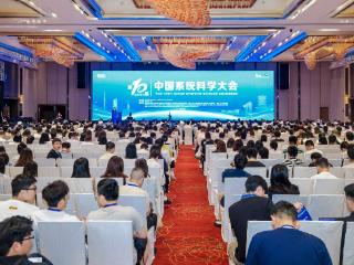 武汉科技大学承办第十届中国系统科学大会