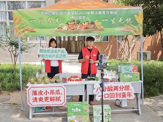 两小时点赞破4万、冲上抖音生鲜榜！这场校园助农直播让展销农产品全部售罄