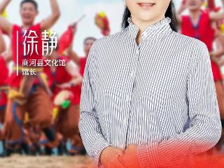 木兰礼赞 | 30年扎根基层，济南女馆长守护千年鼓子秧歌