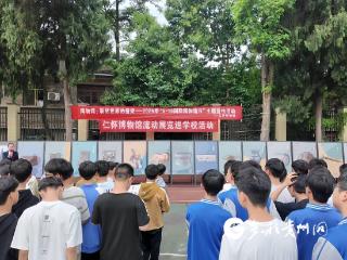 仁怀：文博宣传进乡村 为基层送去“文化盛宴”