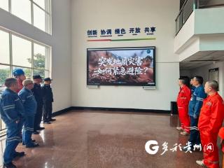 贵州金元鸭溪电厂多措并举着力提升防灾避险能力