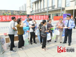 石家庄市新华区开展打击和防范经济犯罪集中宣传活动
