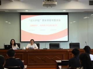 直击中高年级家庭教育核心！吴中经开区实小家长沙龙圆满举行