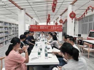 让阅读成为汲取知识奋进的源泉——安顺市举办“与党同心 爱国为民”主题读书活动