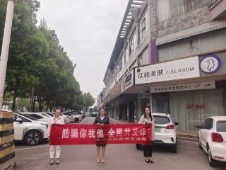 瑞众保险山东分公司枣庄中支开展“防骗你我他 全民共反诈”宣传活动 筑牢金融安全防线