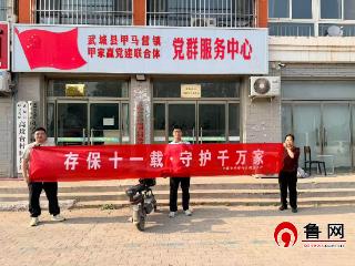 农行德州市武城县支行开展“存款保险县域行”之“边界行”专项宣传活动