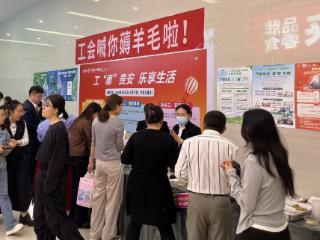工行贵阳贵安分行联合贵安新区工会成功举办“工惠贵安 乐享生活”惠民活动