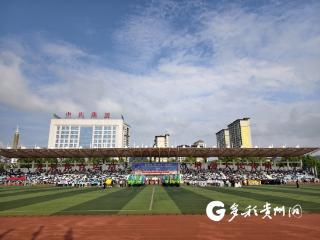 红旗漫卷 青春当“燃” 遵义职院第九届田径运动会暨第七届教职工运动会开幕
