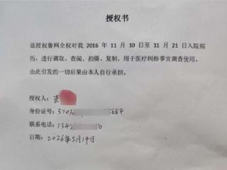 帮办追踪|淄博市临淄区人民医院回应“明知过敏史仍用头孢”质疑